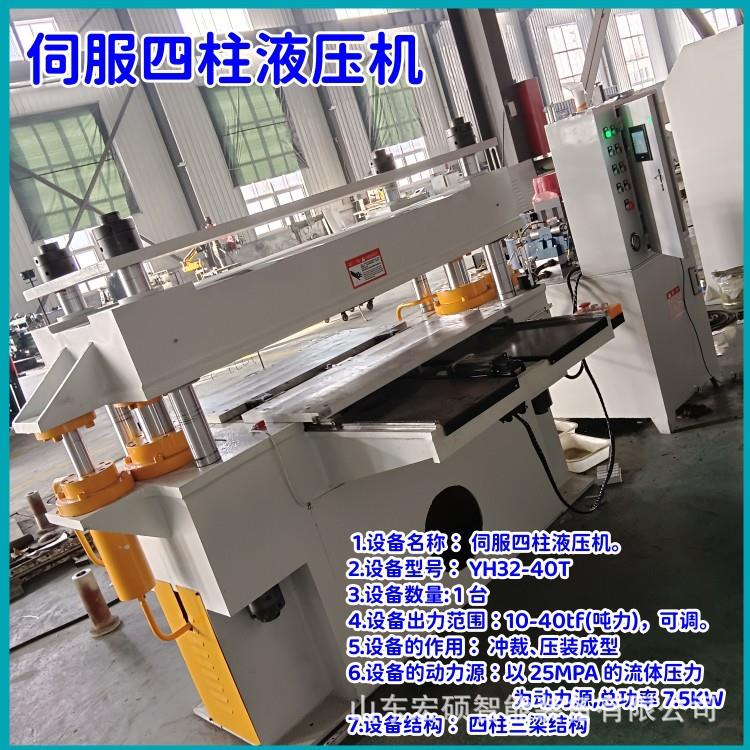 一次性外卖餐具食品包装盒剪切冲压成型机双移动工作台四柱液压机