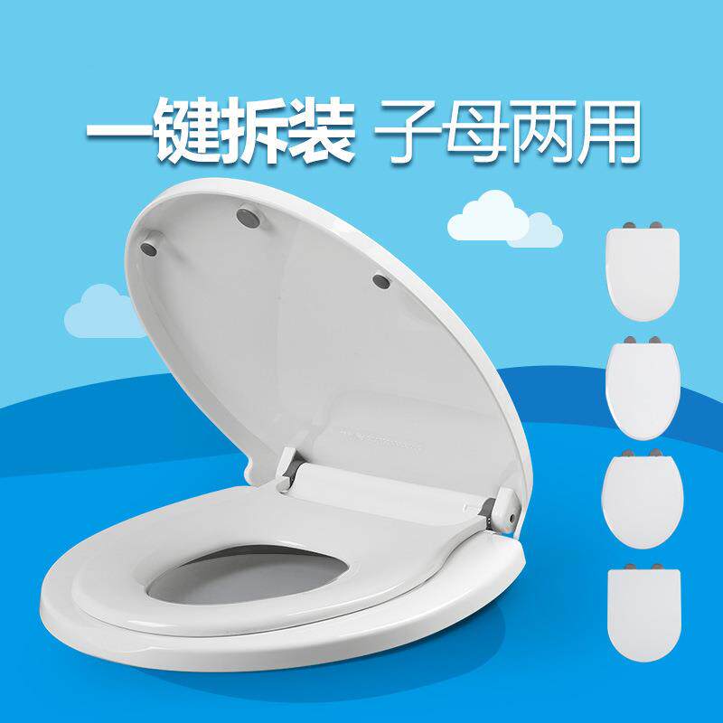 电商推荐-工厂供应子母马桶盖家用大人儿童如厕训练盖板亲子坐便