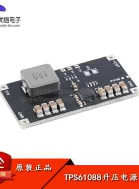 原装正品TPS61088 5/9/12V大功率锂电池升压DC-DC电源模块10A电流