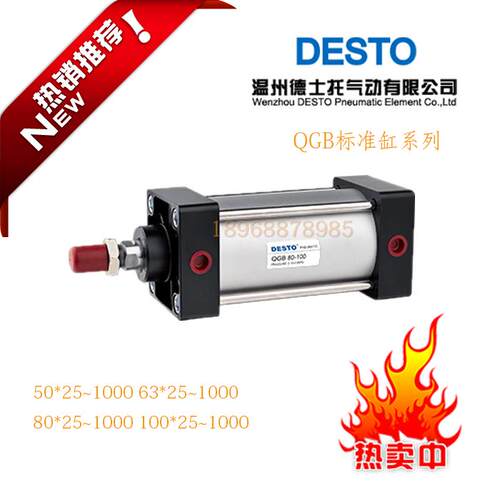 德士托厂家可定做优质GQB标准双轴可调行程磁性单作用系列气缸