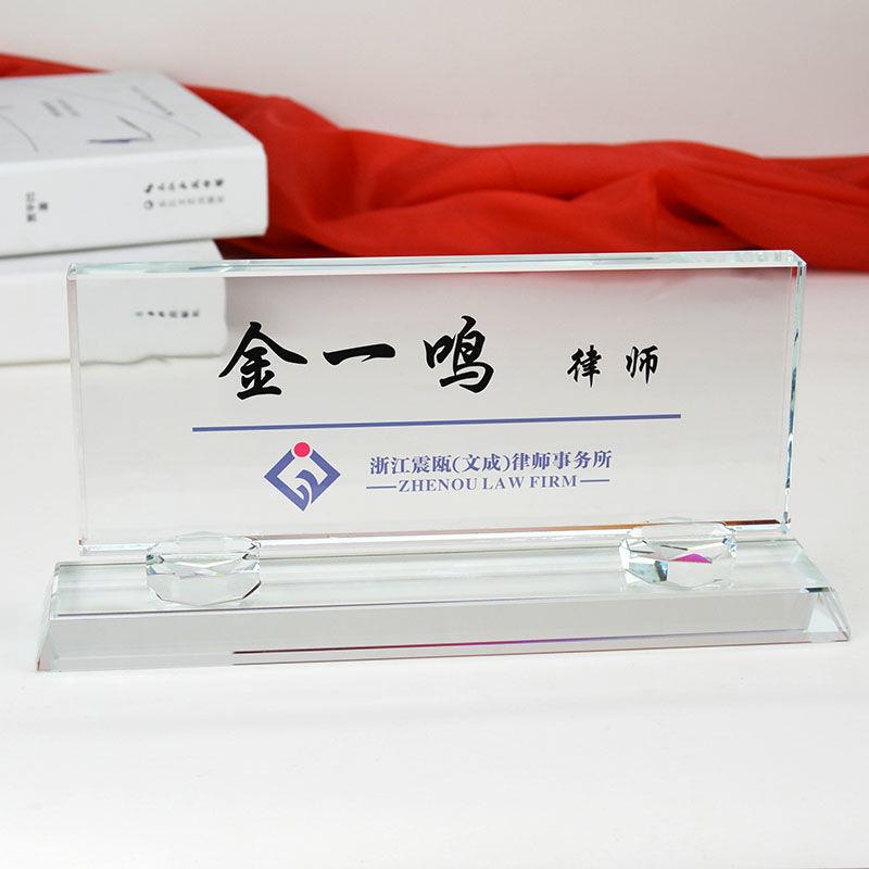 韩式工位牌水晶工位卡姓名牌职位牌座位牌 总经理 董事长台卡可定