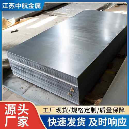 现货SPCC冷轧板镀锌开平板DC01冷轧卷2.0*1500定尺分条马钢本钢 - 封面