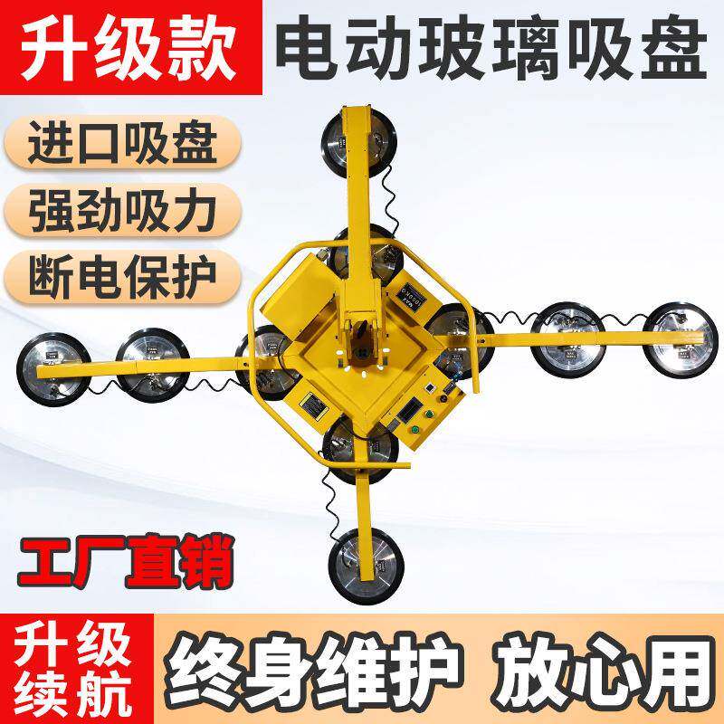 电动玻璃吸盘幕墙吸吊机强力重型大玻璃吊装真空吸盘吊具旋转翻转