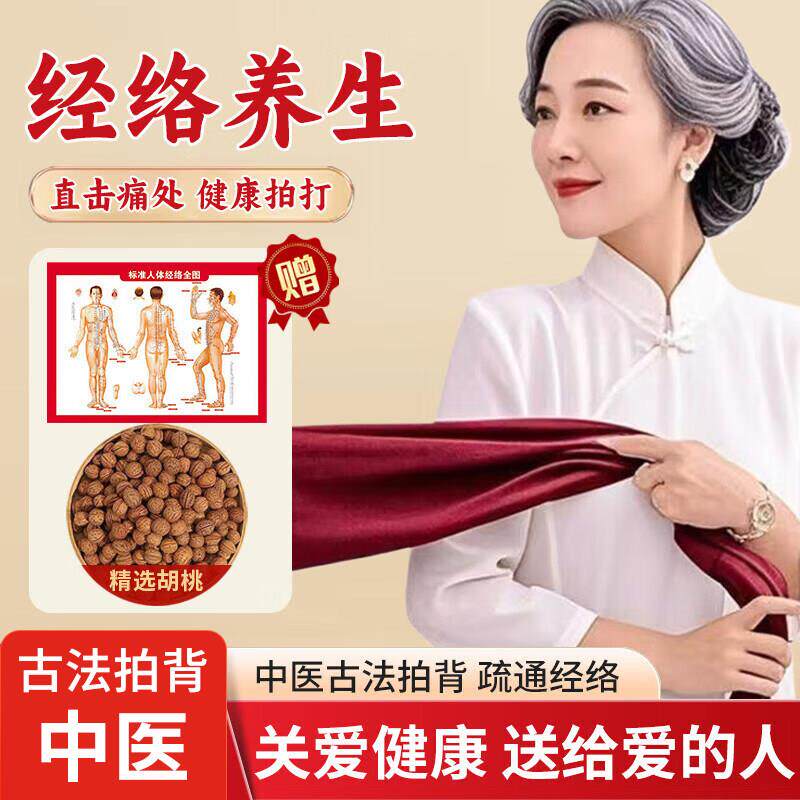 健身经络拍打袋拍背甩袋胡桃神器健康拍拍棒养生捶背肩颈敲打按摩