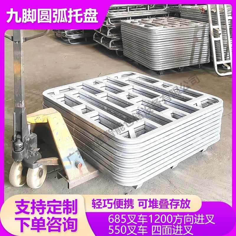 九脚托盘物流圆弧钢托盘立库铁托盘地台板冷镀锌九脚卡盘栈板