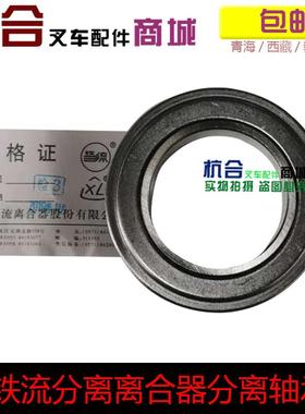 叉车配件离合器分离轴承铁流9688211分离轴承适用杭叉合力3吨叉车