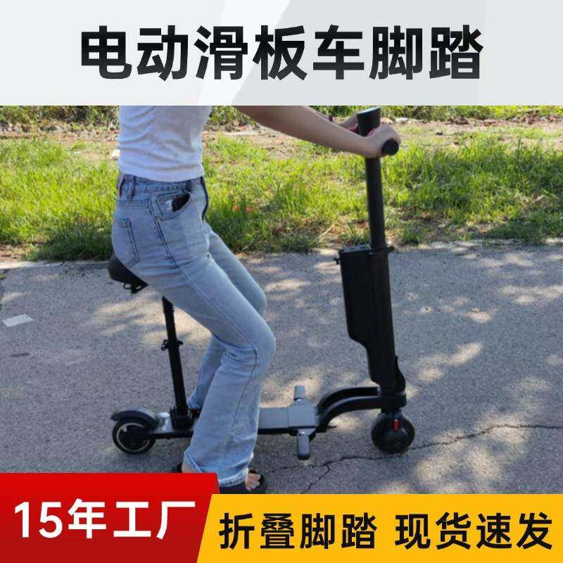 电动滑板车搁脚前置脚蹬可折叠脚踏欢喜X6滑板车踩脚配件现货