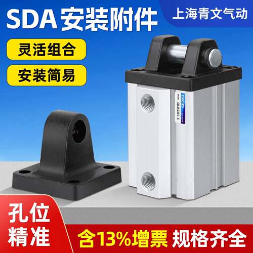 薄型气缸SDA底座CA单耳CB双耳座子63安装固定支架50气动配件脚架