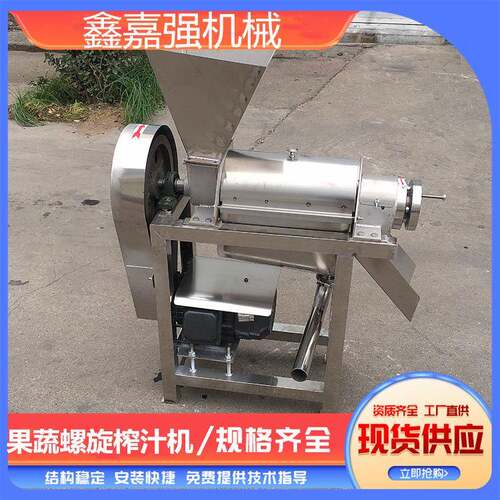 大型工业橙子杨梅原汁机柚子去皮破碎榨汁机番茄蓝莓生姜榨汁设备