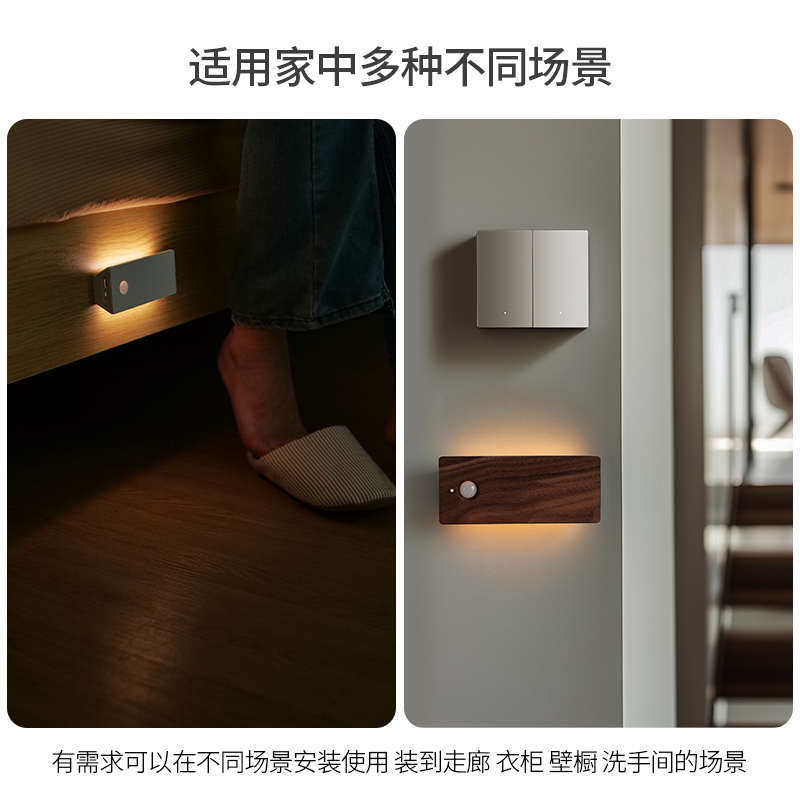 小夜灯免布线充电LED感应壁灯卧室床头楼梯地脚灯走廊橱柜灯实木,家装灯饰光源,小夜灯,淘宝优惠券,粉丝福利购,淘宝优惠卷