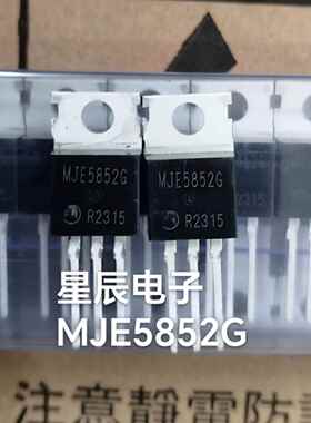 MJE5852G 5852G TO-220 PNP功率晶体管三极管 现货可直拍