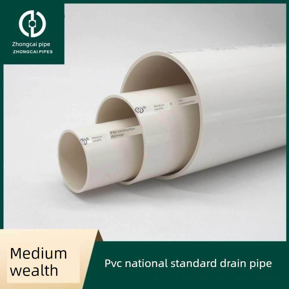 浙江中财PVC排水管排污管,50 75 110 160国标排水管促销整发正品