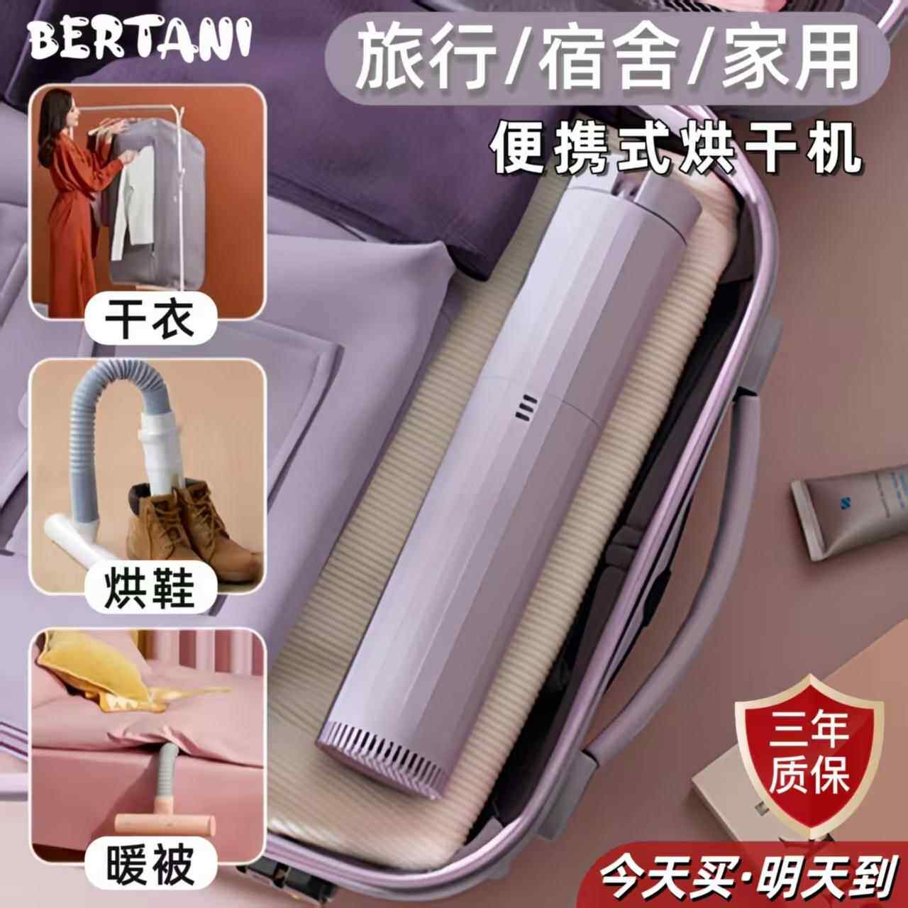 便携式烘干机旅行宿舍小型家用衣服2025新款迷你折叠旅游干衣神器