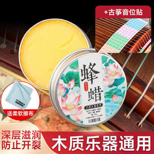 蜂蜡钢琴吉他送亮光木质保养清洁擦抛光剂二胡膏乐器古筝琴 保湿