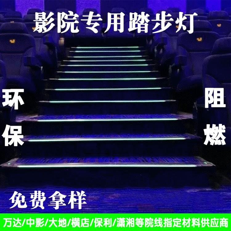 厂家直供铝合金台阶灯踏步灯LED影院地毯款踢脚灯楼梯灯KTV酒店