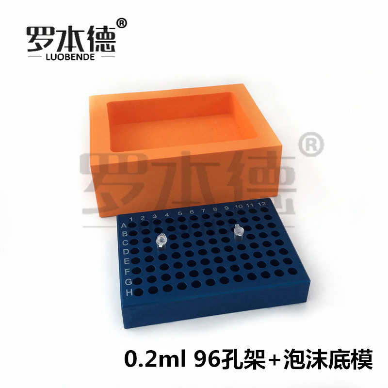 0.2/1.5/2ML 离心管管架 低温保存架 太空铝PCR管架 冰存架恒温架