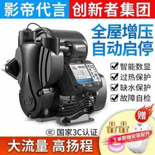 自吸泵水压自来水增压泵家用全自动静音小型220V全屋大功率抽水机