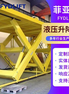 厂家供应液压升降机电动升降卸货平台固定式液压平台