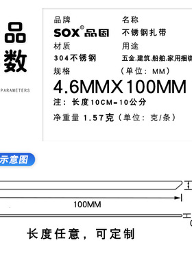 04不锈钢扎带4.67.9MM金属钢扎丝室外防锈耐高温防腐蚀户外海运