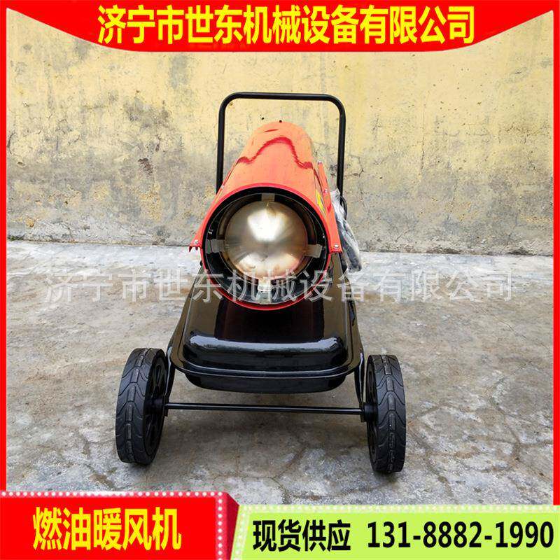 温室大棚取暖器厂家工业燃油暖风机价格养殖场快速升温加热机视频