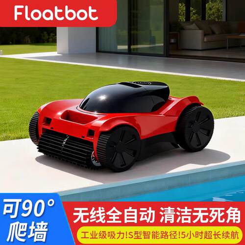 M8海豹吸污机全自动水下无线自动智能清洁吸尘器海豚可爬墙机器人