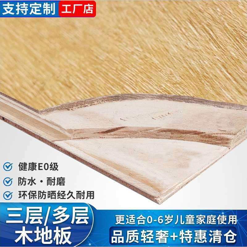 纯整芯新三层多层实木复合锁扣木地板灰色地暖家用厂家