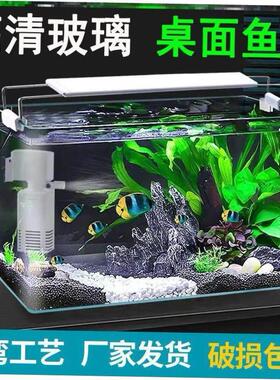 Super white aquarium glass fish box fish tank