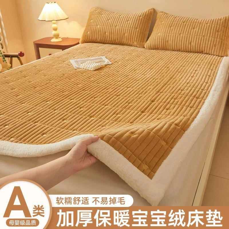 秋冬季加厚保暖宝宝绒床单单件家用床垫新款宿舍床护垫子