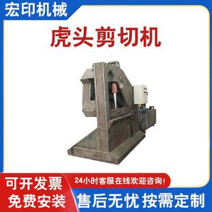 重型废钢下角料虎头剪315吨工字钢剪铁机工业自动金属虎头剪切机