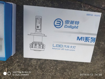 内行人说雪莱特led汽车大灯质量如何,使用涛命长不长呢?