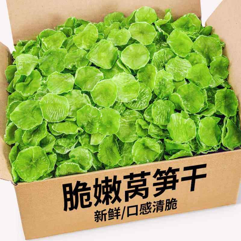 莴笋干农家自制特产商用贡菜特级食材干货菜类大全窝笋莴苣片