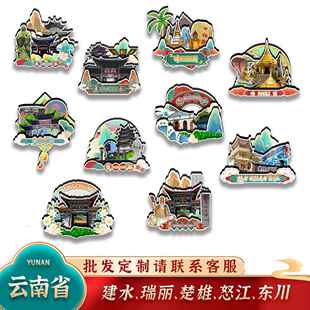 中国云南建水瑞丽楚雄怒江东川城市木质冰箱贴卡通文创旅游纪念品