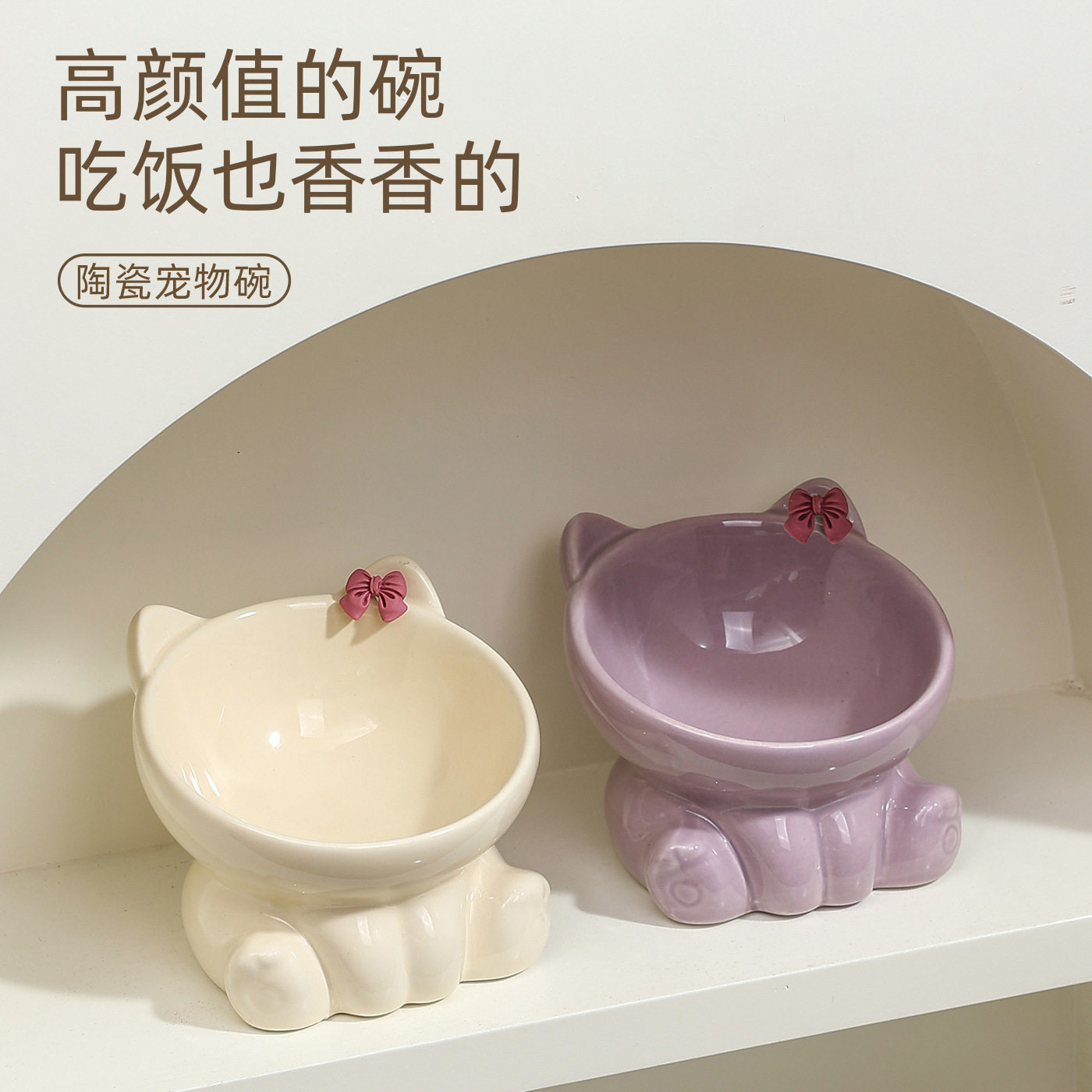猫碗陶瓷猫食盆猫咪饭碗宠物碗可