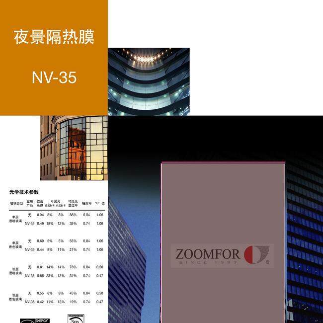 3M 建筑隔热膜夜景膜NV35高透光低反射阻隔紫外线视觉柔和