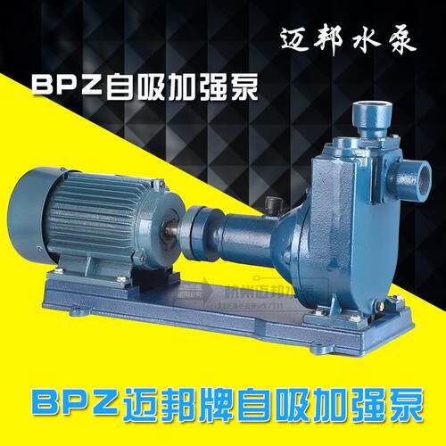 厂家直销50bpz-45卧式农工业抽清水大流量高扬程喷灌加强自吸泵