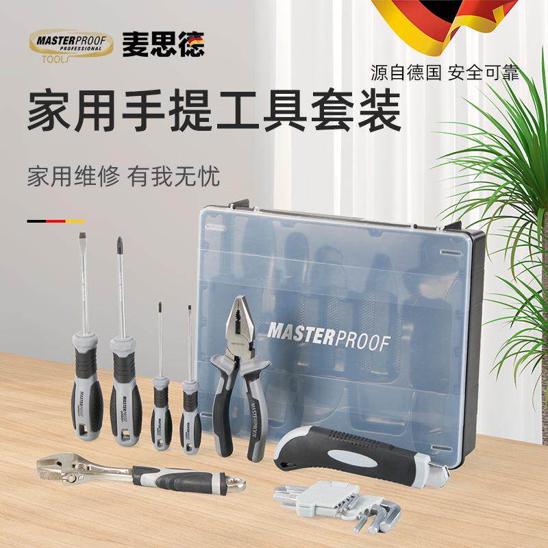 麦思德家用工具箱五金套装电工木工钳子锤子扳手堆叠工具箱组套