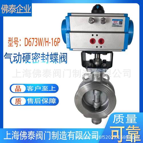 三偏心金属气动硬密封蝶阀D673W/H-16P对夹式高温包邮高温耐腐蚀