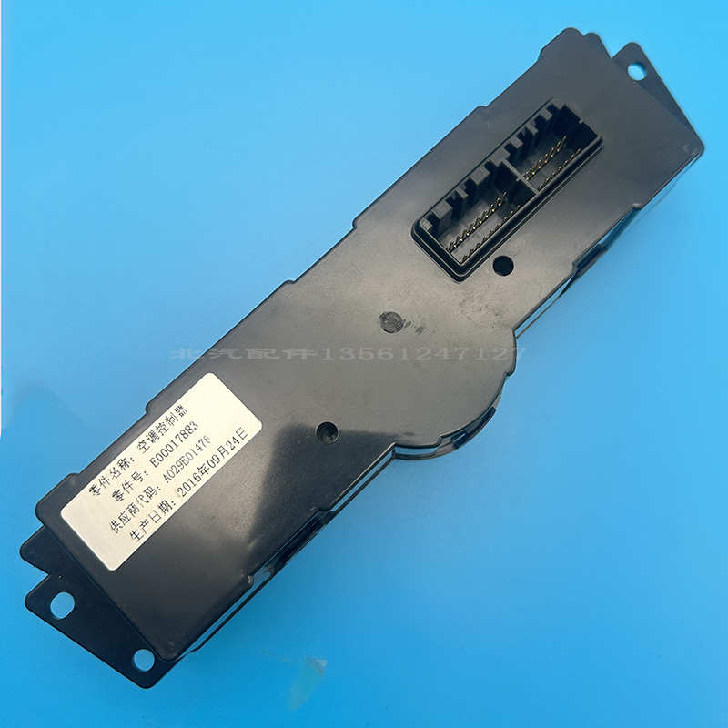 北汽新能源EC180EC200空调旋钮空调面板控制按钮开关冷气风速开关