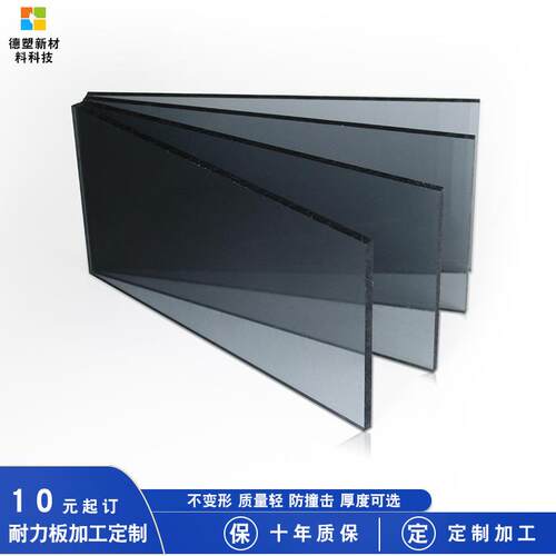 灰色遮阳PC耐力板PC板mm5mm透光耐腐蚀耐高温抗UV耐候平板半透明