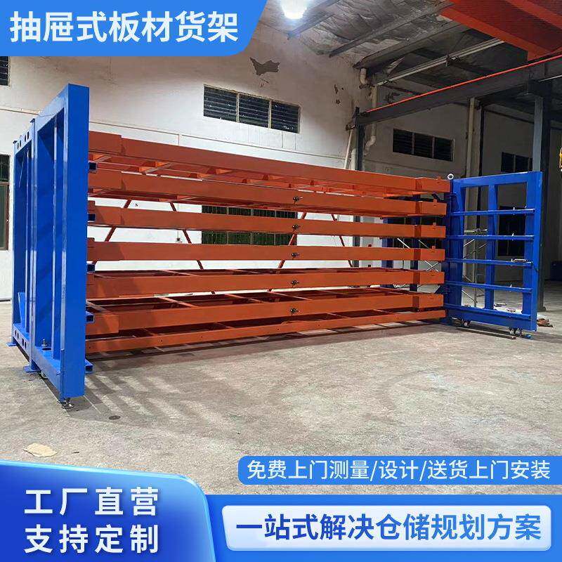 大型抽屉式板材货架仓库手摇折叠式重型存放架建材钢板仓储货架