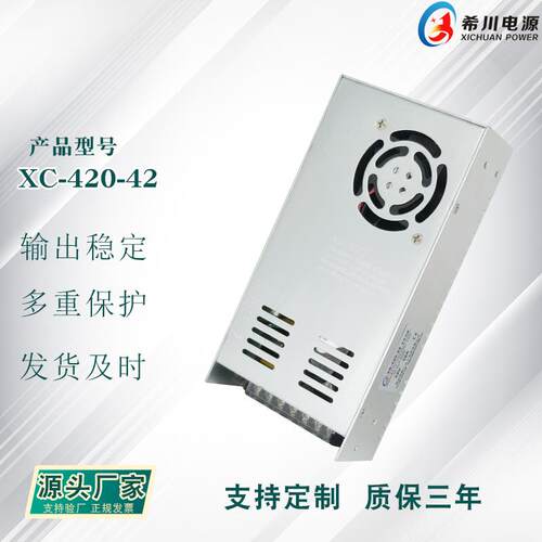 开关电源42V10A420W全电压220V转直流42V直销POE设备电源
