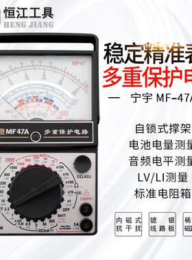 厂价宁宇多功能电工仪器仪表专业学生台式机械mf47指针万用表