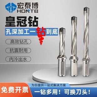 YL皇冠钻加长内冷枪钻头3倍5倍8倍10倍12倍铲钻钻刀杆深孔加工