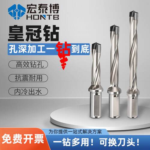 YL皇冠钻加长内冷枪钻头3倍5倍8倍10倍12倍铲钻钻刀杆深孔加工