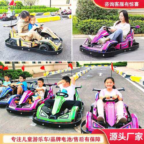 商用四轮野滩车广场儿童越赛车沙光公园摆摊碰发碰车KXPPC202ATV