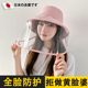 炒菜面罩防油烟做饭面具防油溅护脸厨房烧菜防护罩女款 帽子女遮脸