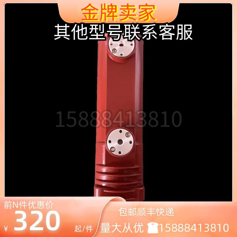 VS1真空断路器配件vs1-12/630A-25kv 绝缘筒式专用成套铝件可定做