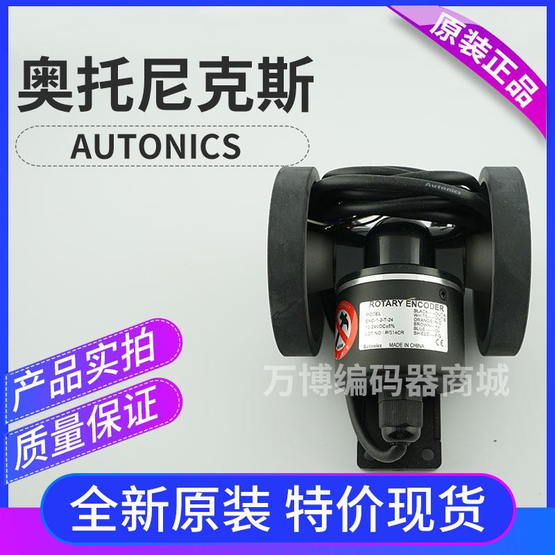 原装ENC-1-1-2-4-5-V-N-T-5-24 轮型编码器Autonics计米器 计米轮