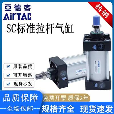 亚德客SC标准气缸SCJ32/40/50/63/80/100/125X25X50X75X100X150-S