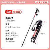 高档鲁滨逊望岳登山叠铝合金伸缩户外五节超短野跑专杖业越爬山手